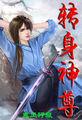 转身作品集