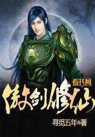 傲剑仙尊游戏官网