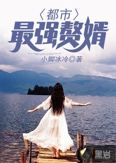 北冥仙帝重生叶辰有几个女主