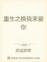 重生后倒追王爷成功了
