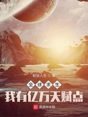 全球求生我能提取万物