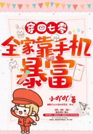 七零年代全家穿越日常