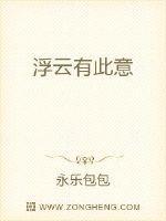 浮云游子意