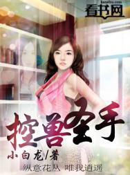 兽控是什么心理