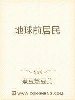地球居民女性乙 天狼星 西红柿