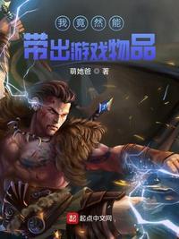 游戏物品能带出txt