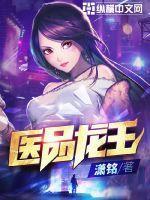 龙王医帅