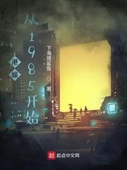 港娱之1980