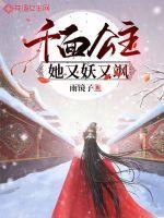 千面六公主书包网