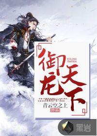 钰龙天下佳园二期