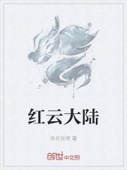 红云大陆黑暗之魂合成材料有什么用