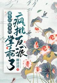重生后 我娇养了反派镇北王