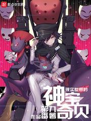 真实的神奇宝贝世界