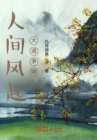 大道争锋 风海洋