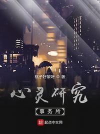 美国心灵研究协会