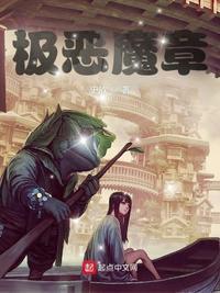 极恶王o篇章一共多少集