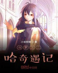 斗罗之二次元召唤