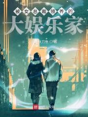 女总裁 领养