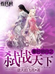 秦时明月杀手
