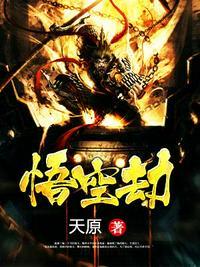 悟空劫绕线长度