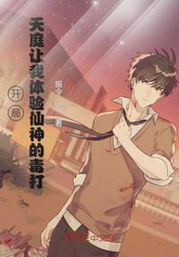 玄幻开局天庭系统