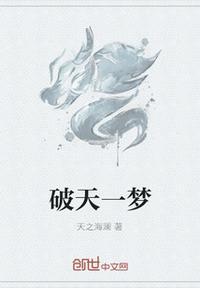 破天一啸
