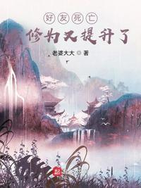 我是天煞孤星怎么办