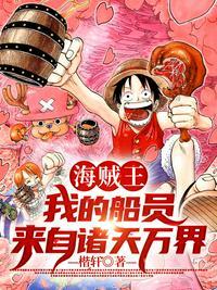 我的海员生涯是真的吗