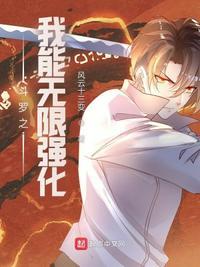 斗罗之我能无限抽取神级武魂