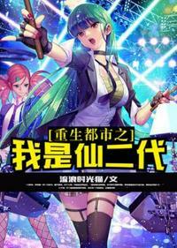 重生都市之我是仙王百科