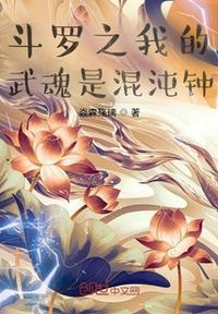 斗罗之我的武魂能融合