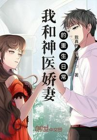 重生八零神医娇妻有点凶