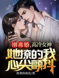 女子刚离婚