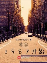 重返85暴利从收破烂开始