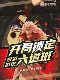灵气复苏开局就有三个系统