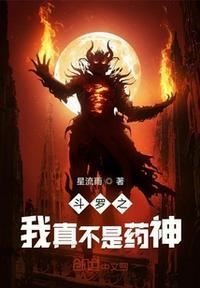 斗罗之我有原神模板免费阅读