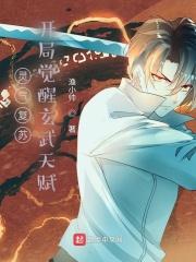 灵气复苏武者系统