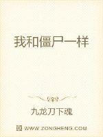 跟我和僵尸有个约会有关的