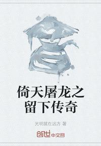 倚天屠龙记合击绝技