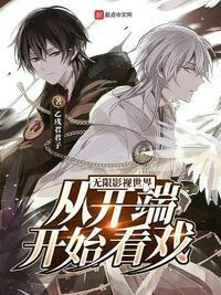 无限电影世界