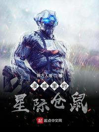 漫威世界里的仓鼠