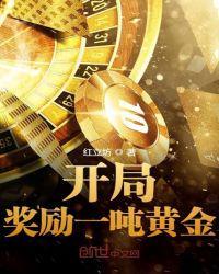 开局奖励一亿亿最新章节