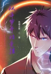从斗罗开始诸天世界