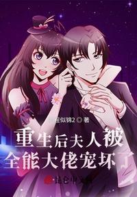 重生后夫人又被打脸