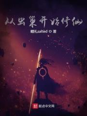 虫巢系统第一章