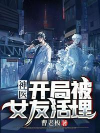 开局我是神医