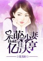 呆萌小妻碗里来全文