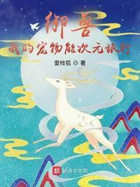 御兽我的驭兽能返祖