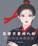 暴君by.