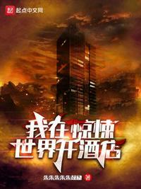 我在惊悚世界当商人